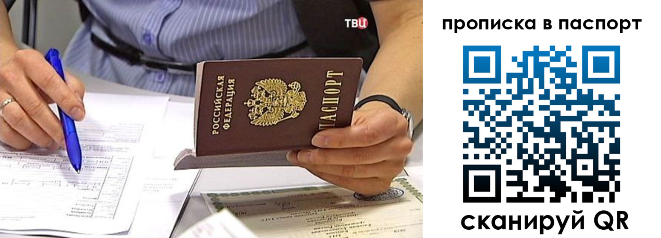регистрация в Рузе