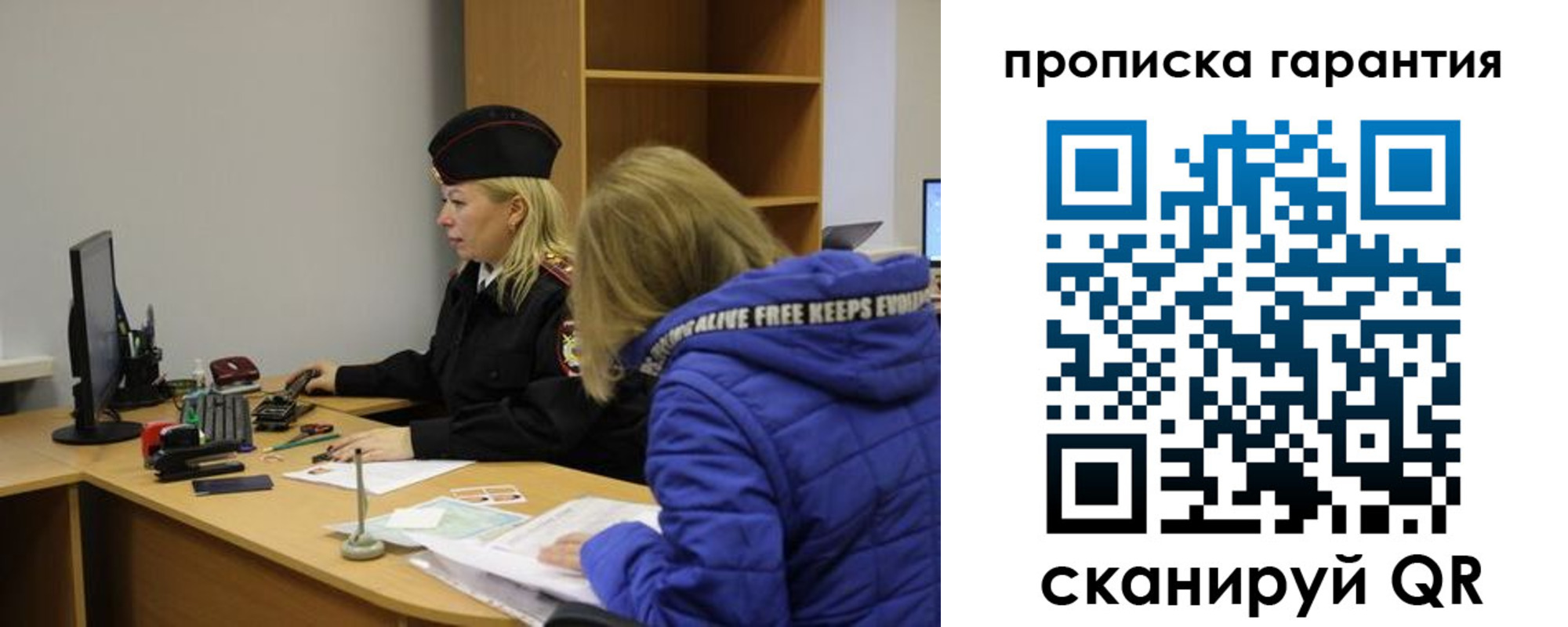 прописка штамп в Рузе