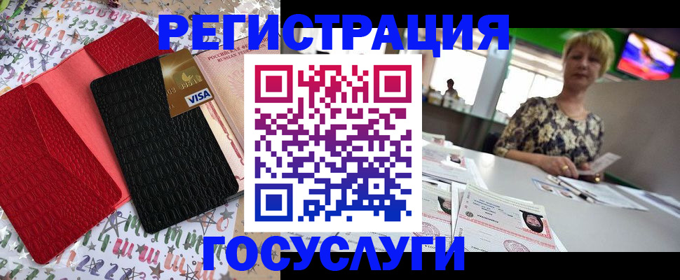 временная регистрация в Рузе