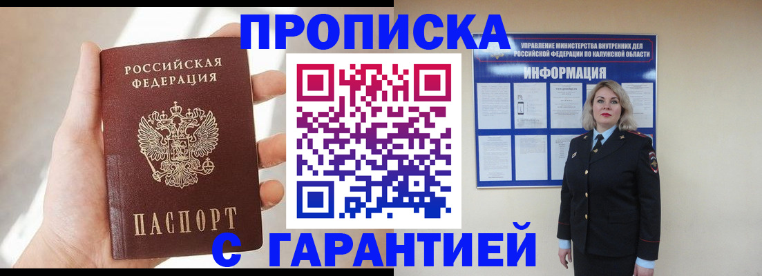 временная регистрация госуслуги в Рузе