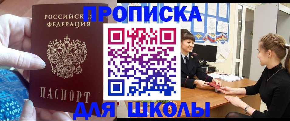 временная регистрация адрес в Рузе