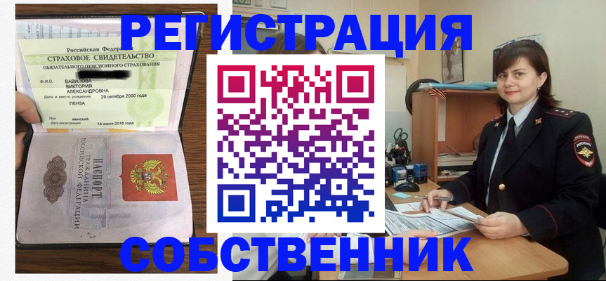 прописка 2025 в Рузе