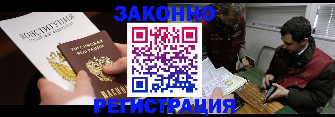 прописка для школы в Рузе