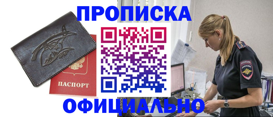 где прописаться в Рузе