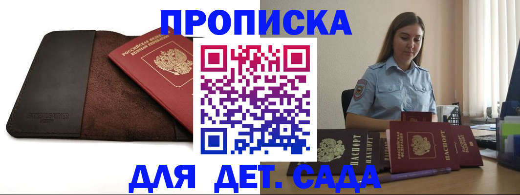 прописка поиск в Рузе