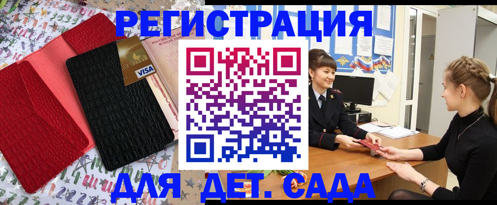 временная регистрация надежно в Рузе