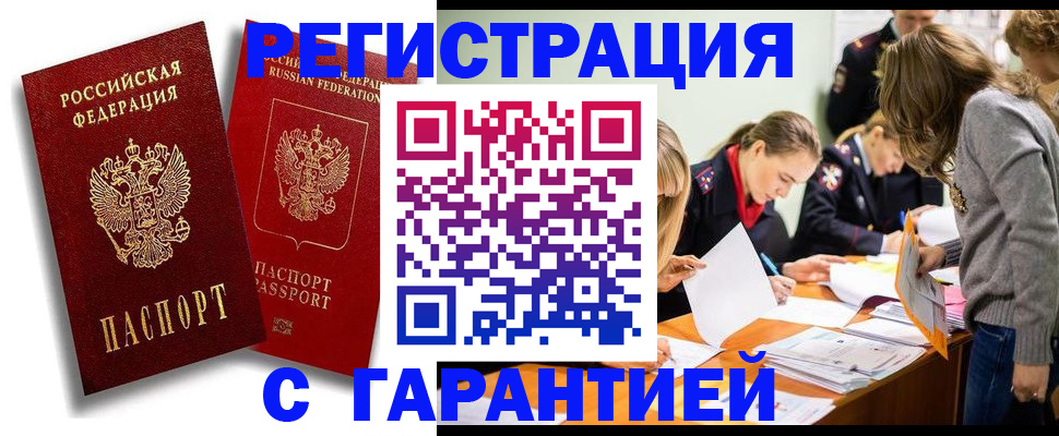 пропишу в квартире в Рузе
